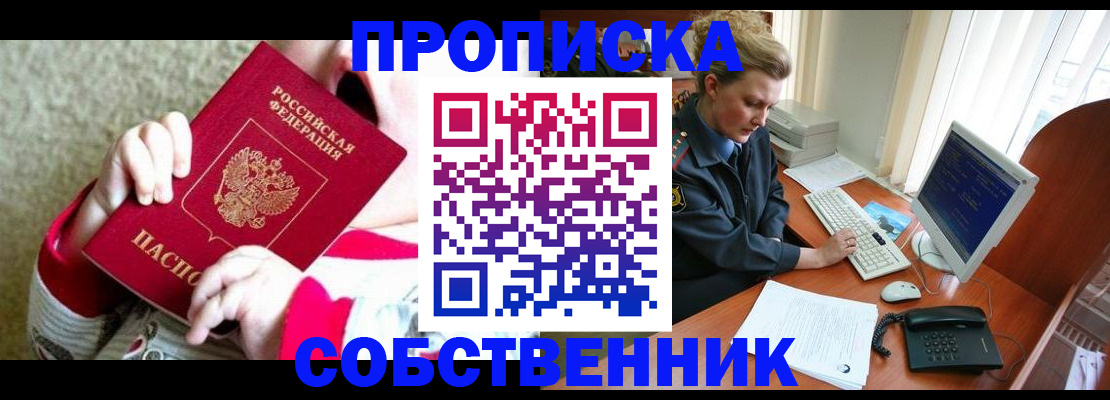 регистрация в Нелидово