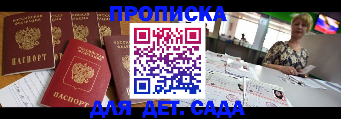 миграционный учет в Нелидово