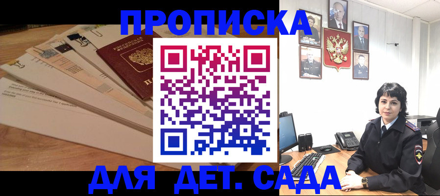 прописка иностранных граждан в Нелидово