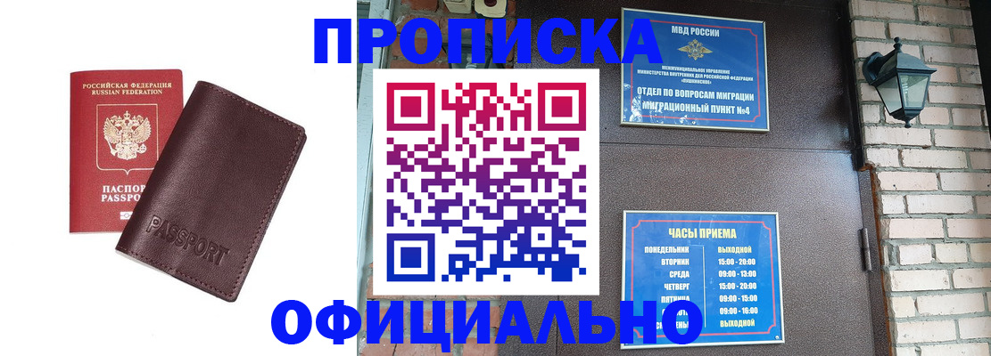 миграционный учет в Нелидово