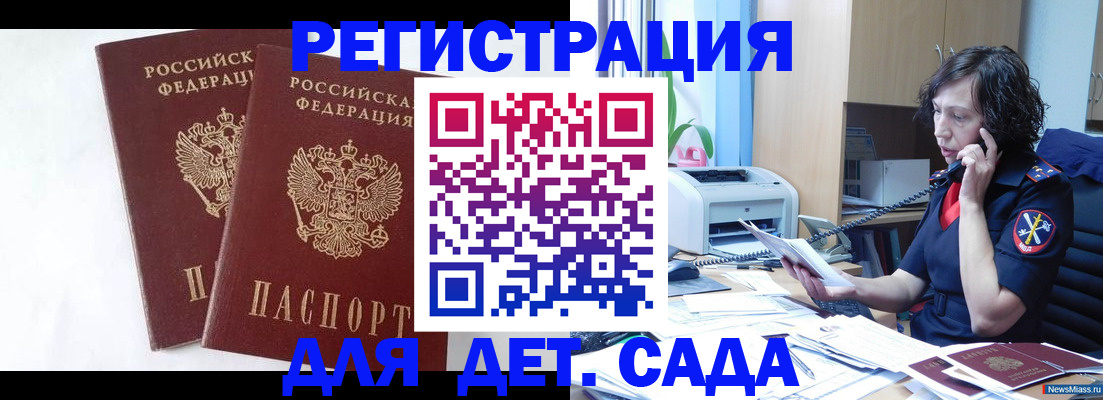 временная регистрация поиск в Нелидово